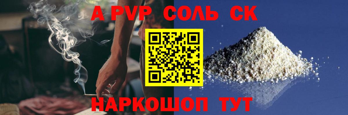 Новочебоксарск  Alpha PVP  Вход с VPN  APVP Crystall  A-PVP VHQ 