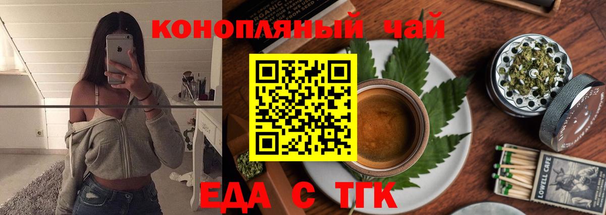 Новочебоксарск  Cannafood конопля  Вход с VPN 