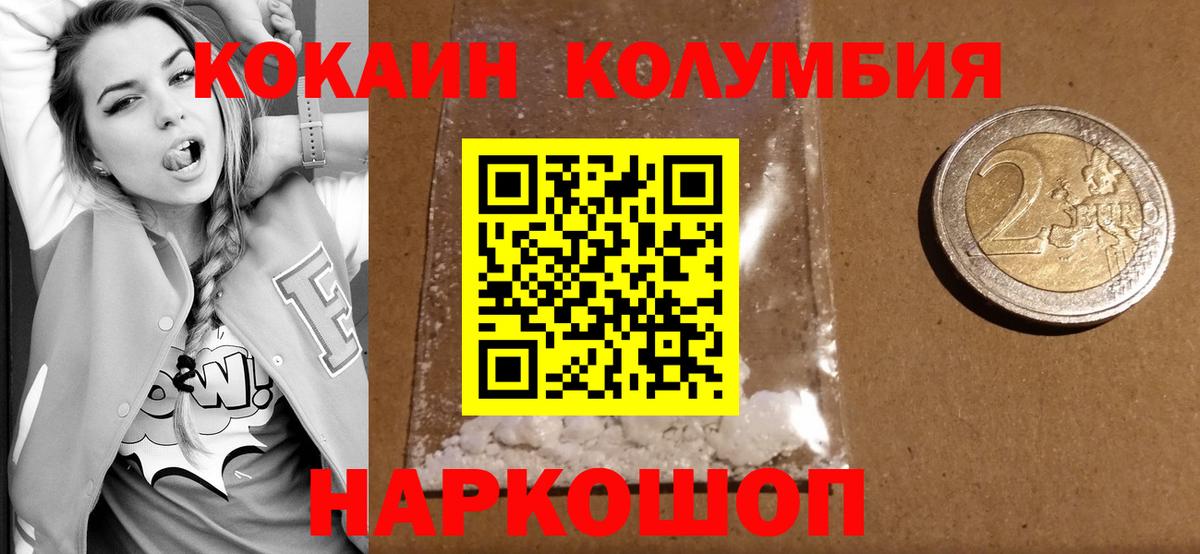 Новочебоксарск  Кокаин Боливия  Вход с VPN  Кокаин 97% 