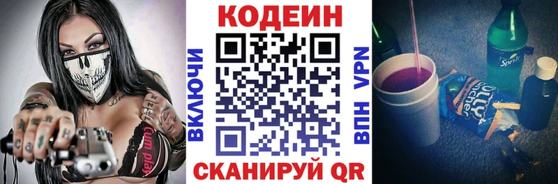 дарк нет клад  Новочебоксарск  Codein напиток Lean (лин) 
