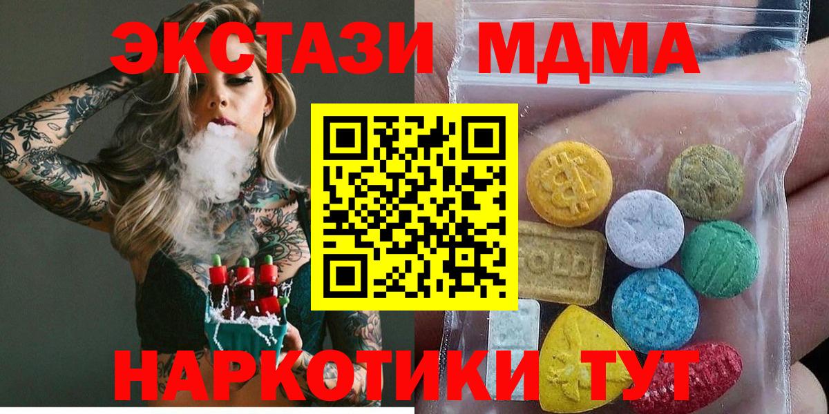 ЭКСТАЗИ ешки  Вход с VPN  Ecstasy  Новочебоксарск  ЭКСТАЗИ 99% 