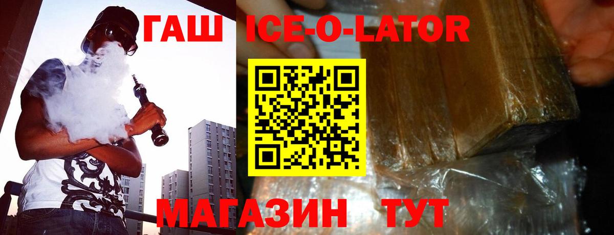 Новочебоксарск  ГАШИШ  магазин продажи   ГАШ Изолятор  Вход с VPN 
