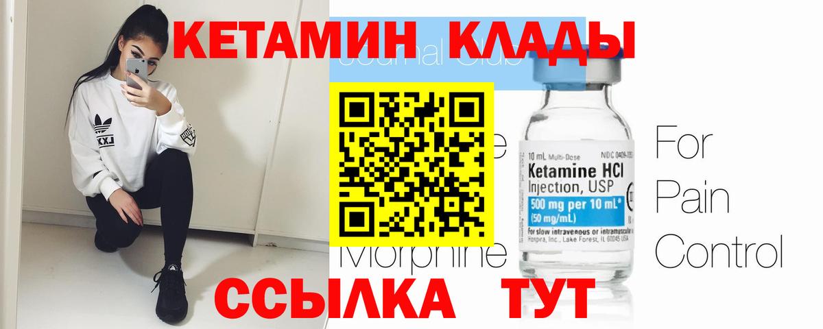 КЕТАМИН VHQ  Вход с VPN  Новочебоксарск 