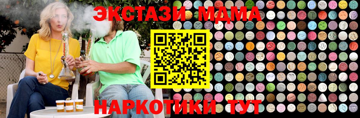 Новочебоксарск  MDMA VHQ  Вход с VPN 