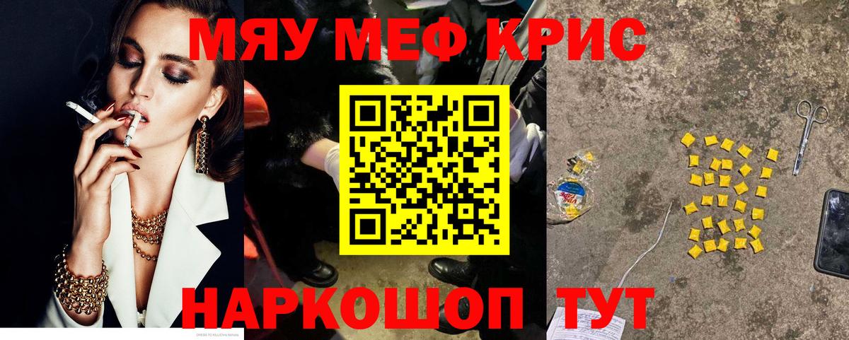 Новочебоксарск  Мефедрон мяу мяу  Вход с VPN  МЯУ-МЯУ  Меф mephedrone 