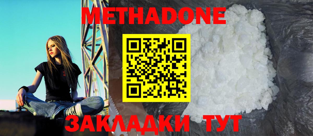 МЕТАДОН VHQ  Вход с VPN  Новочебоксарск  МЕТАДОН белоснежный 