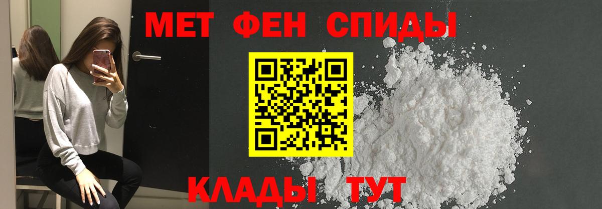 Первитин кристалл Новочебоксарск