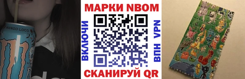 Марки NBOMe 1,5мг  Новочебоксарск 