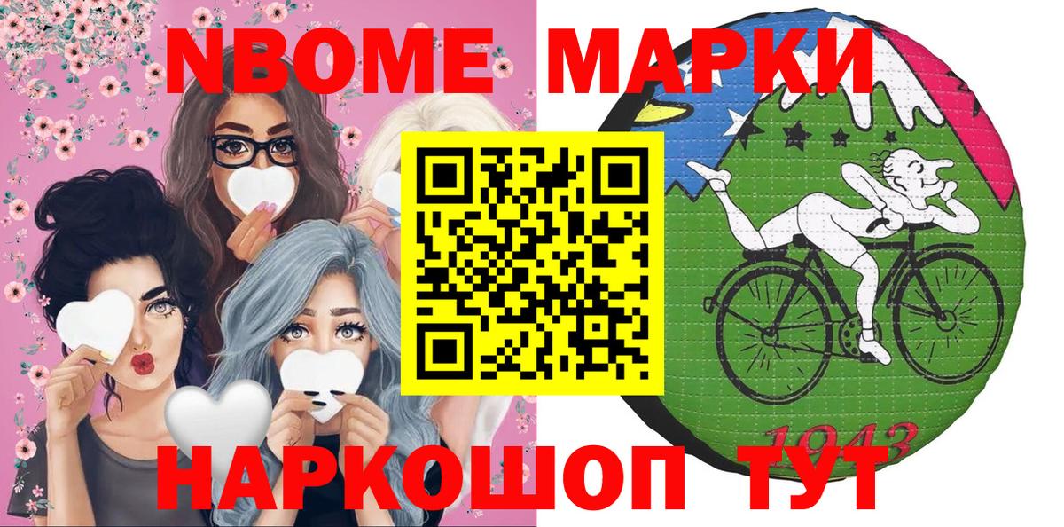 Марки NBOMe 1,8мг  Вход с VPN  Марки NBOMe  Марки NBOMe 1,8мг  Новочебоксарск 